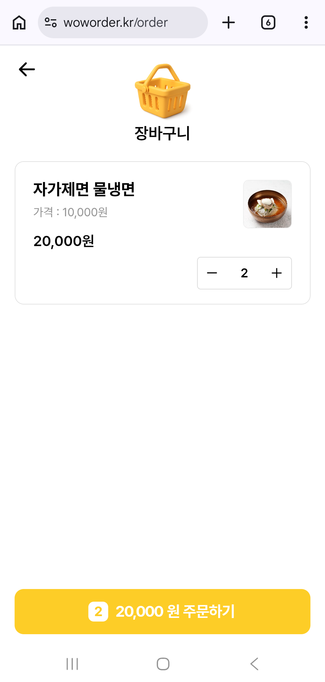 메뉴 선택